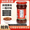 油焖黄豆酱280g【FY】 商品缩略图0