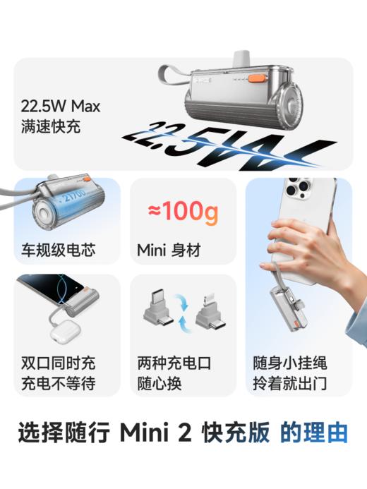 SHARGE/闪极 随行mini移动电源 5000mAh 适用于苹果17小米华为手机平板可带上飞机高铁 商品图1