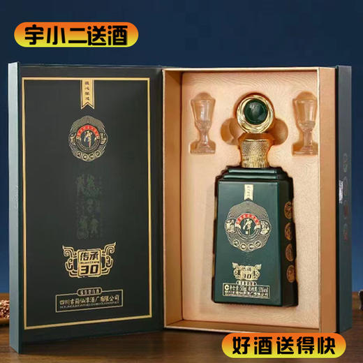 【酱香型】潭酒传承30酒53度500ml 商品图0