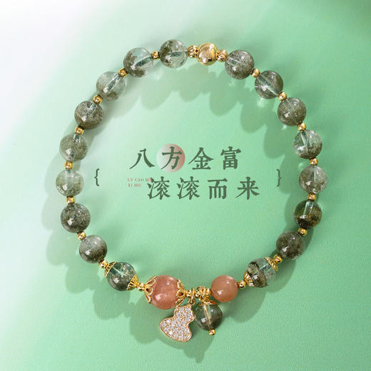 【祈愿吉品】聚宝盆绿幽灵手链 商品图4