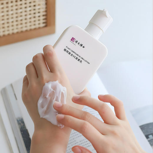 清大博士 植物复合VE尿素乳 (身体乳)  I 解决干痒、起皮、暗沉、鸡皮肤等肌肤问题 加入自研专利6D玻尿酸+黄金植萃成分 洁净补水 滋润亮 商品图3