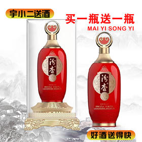 【买一送一】【清香型汾酒】汾杏（宏庆）53度475ml