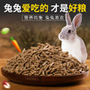 华畜经典兔粮20斤 均衡营养坚持一周见效 商品缩略图4