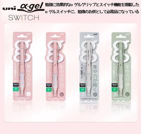 日本三菱UNI柔和色系防疲劳双模式自动笔0.5mm