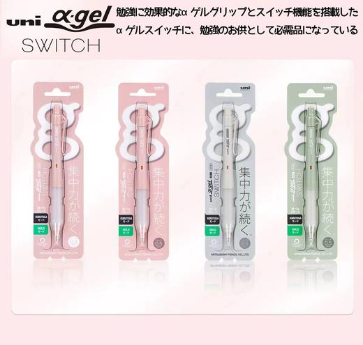 日本三菱UNI柔和色系防疲劳双模式自动笔0.5mm 商品图0