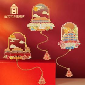故宫系列透光书签 太和殿 午门 角楼
