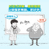物理还可以这样学：智叟与物理学人趣谈  物理从未如此好学 50年物理教学经验分享 商品缩略图2