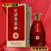 【清香型汾酒】清香荣耀（晋小杏）53度475ml 商品缩略图0