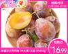 新疆法兰西西梅（中大果）/1盒（约450g） 商品缩略图0