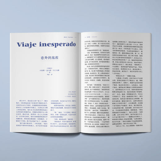 2025年《译林》杂志 第6期 商品图6