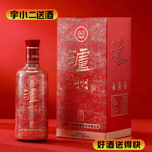 【浓香型】泸州龙之源酒52度500ml 商品图0