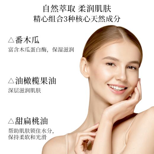 诺珊娜木瓜膏2支-2630改善肌肤的干燥问题 天然成分 一支多用 商品图5