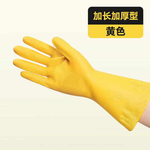 【耐用贴合可触屏操作】洗碗手套加长厚款耐用厨房清洁防水家务手套洗衣家用清洁橡胶手套。ja 商品图9