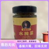 湖南靖州精选水腌菜夏乡湘俚香亲水腌菜下饭菜腌制罐装250g包邮 商品缩略图0