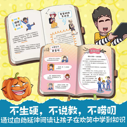 开心锤锤决斗吧!心理怪③每天都是更好的自己！ 商品图3