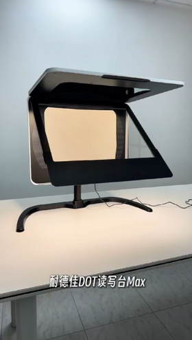 耐德佳D0T读写台Max多功能防窥板