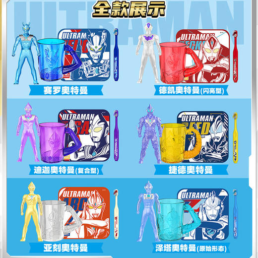 灵动创想奥特曼洗漱礼包男孩生日礼物-纪念日百货163751917 商品图3