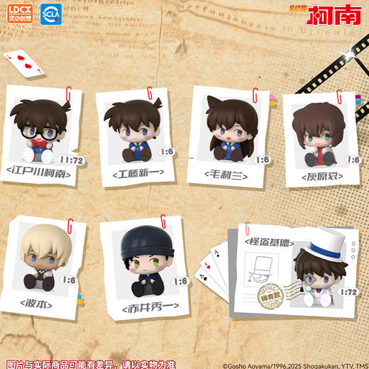 名侦探柯南推理剧场盲盒-纪念日百货门店同款167343831 商品图1