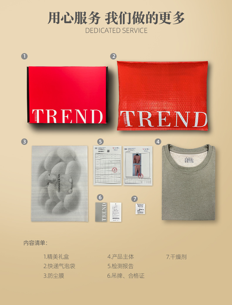 羊绒蚕丝保暖套装_02.2