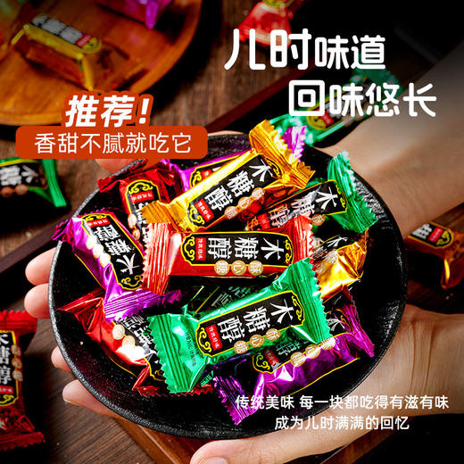 【酥脆掉渣❗木糖醇酥心糖】传统美味「香甜不腻就吃它」每一块都吃得有滋有味，成为儿时满满回忆，无加蔗糖酥心糖添加木糖醇休闲零食糖果解馋L 商品图3