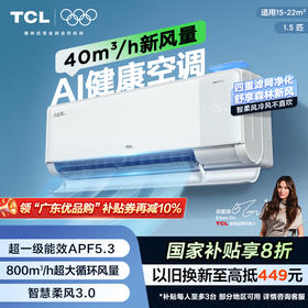 【新品上市】  1.5匹小蓝翼Q7 AI健康空调 40m³/h新风量节能冷暖新风KFR-35GW/YQ7Eb+B1