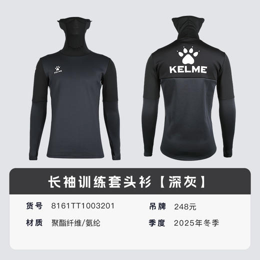 小李子正品KELME卡尔美足球运动训练套头衫成人男多色可选 商品图4