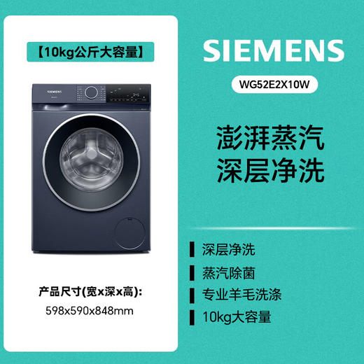 西门子WG52E2X10W 商品图1