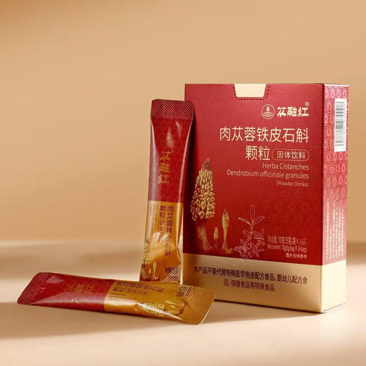 肉苁蓉铁皮石斛颗粒（5克/袋*14袋/盒） 商品图3