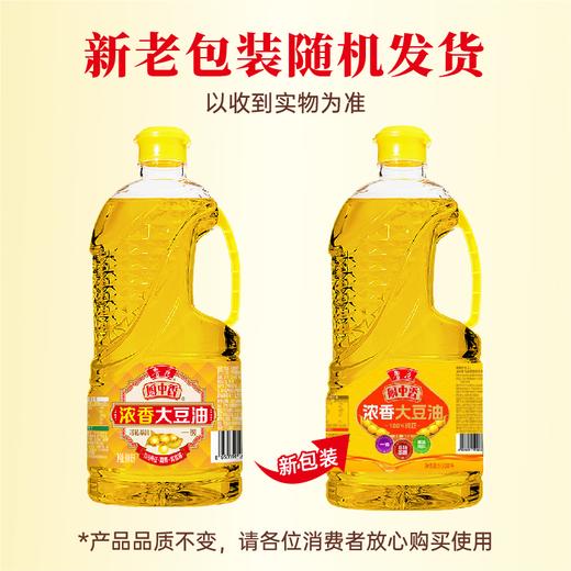 鲁花厨中香浓香大豆油900ml/1.8L 商品图8