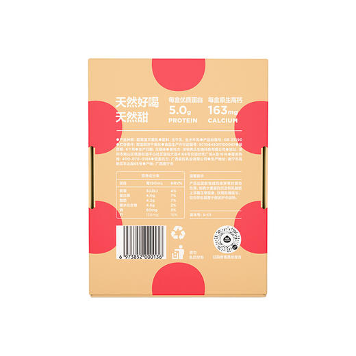 隔壁刘奶奶-水牛配方MINI奶125ml*9盒 商品图1