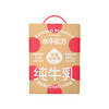 隔壁刘奶奶-水牛配方MINI奶125ml*18盒 商品缩略图0