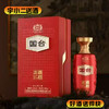 【酱香型】国台君龙酒53度500ml 商品缩略图0