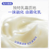 兔头妈妈倍润乳脂乳霜 100g 商品缩略图3