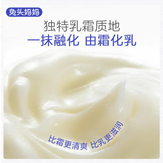 兔头妈妈倍润乳脂乳霜 100g 商品图3