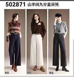 502871羊绒九分直筒裤 商品图0