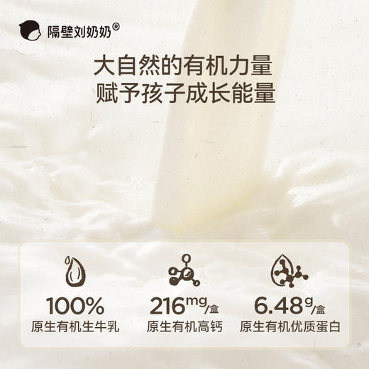 隔壁刘奶奶-新疆有机纯牛奶180ml*10瓶 商品图4