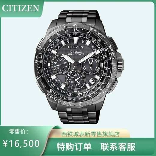 西铁城日本官方正品舒博钛卫星对时男表CC9025-51E 商品图0