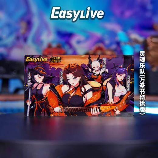 Easy live 灵魂乐队 商品图0