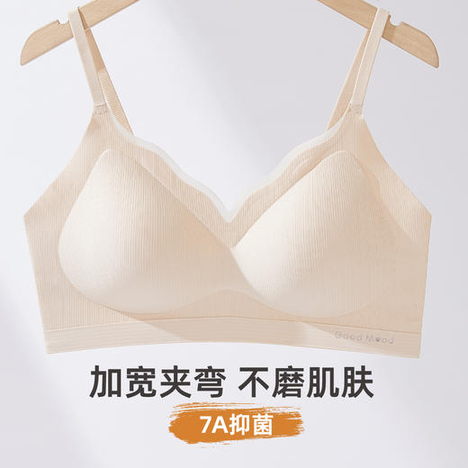 雅黛俪女士背心式无痕内衣7A抑菌舒适透气美背式文胸罩 商品图7