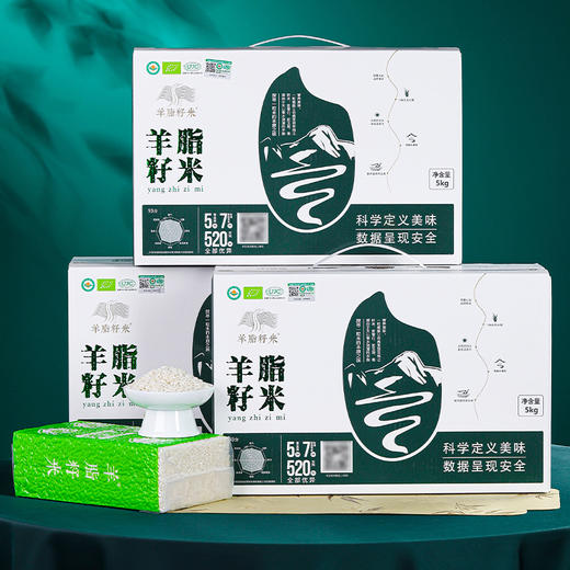 【有机认证】羊脂籽米 家庭装5kg 商品图2