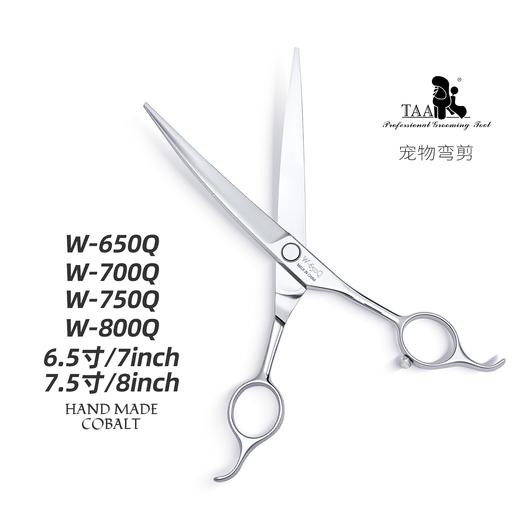 TAA它它“不错”系列宠物美容弯剪6.5寸W-650Q、7寸W-700Q、7.5寸W-750Q、8寸W-800Q 商品图3
