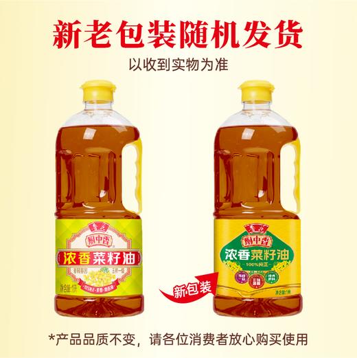 鲁花厨中香浓香菜籽油1L非转基因压榨一级 商品图1