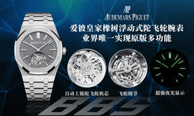 Noob official➕厂全新发布全新爱彼皇家橡树“自动上链陀飞轮腕表”型号26530ST.OO.1220ST.01。瑞士高级制表品牌爱彼（Audemars Piglet）❗️❗️❗️❗️❗️❗️