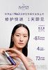 阿莱丝汀肌肤护理焕颜修护精华蜜 29ml 商品缩略图0