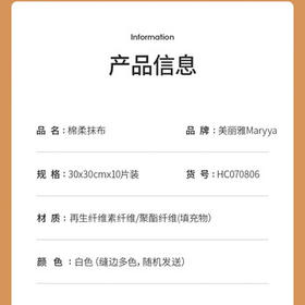 美丽雅洗碗专用抹布30*30cm*10片家用厨房洗碗巾强力吸水不易掉毛去污