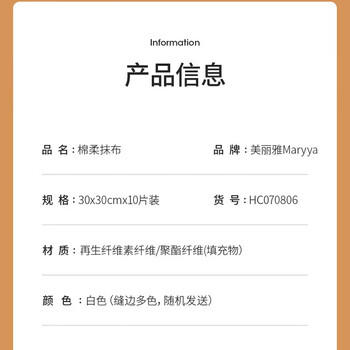 美丽雅洗碗专用抹布30*30cm*10片家用厨房洗碗巾强力吸水不易掉毛去污 商品图0