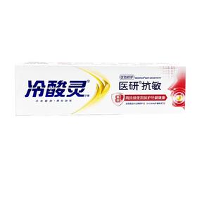 B118 冷酸灵医研抗敏忧效修护牙膏110g