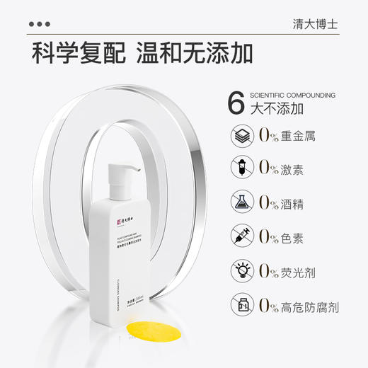 （买赠试用装）清大博士 毛囊清洁洗发水 去屑止痒控油防断发 I 清华博士科研团队打造 Du家专利成分+草本植萃 养护头皮发丝 全家适用 清华大学直接发货 商品图8