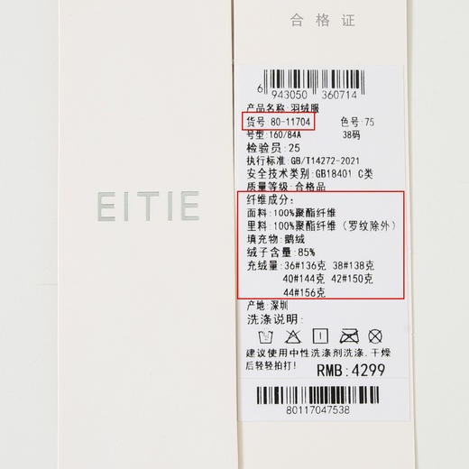 EITIE爱特爱冬季新款通勤简约保暖收腰显瘦连帽羽绒服8011704 商品图12