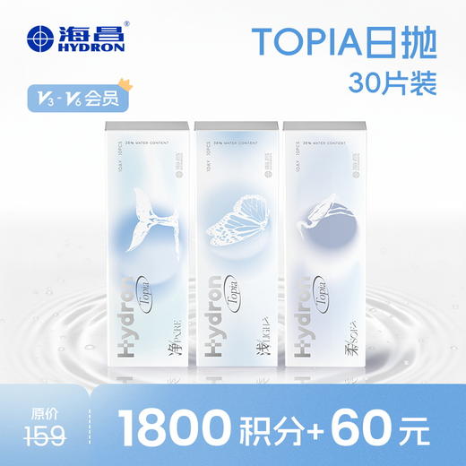 【积分换购】【彩瞳】topia日抛30片装 商品图0